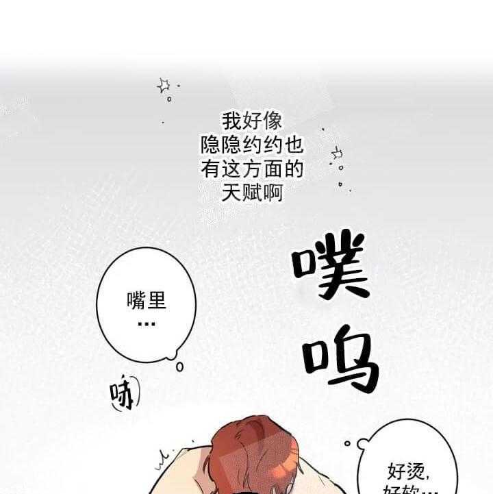 《领带的用途》漫画最新章节第8话 把衣服脱了免费下拉式在线观看章节第【25】张图片