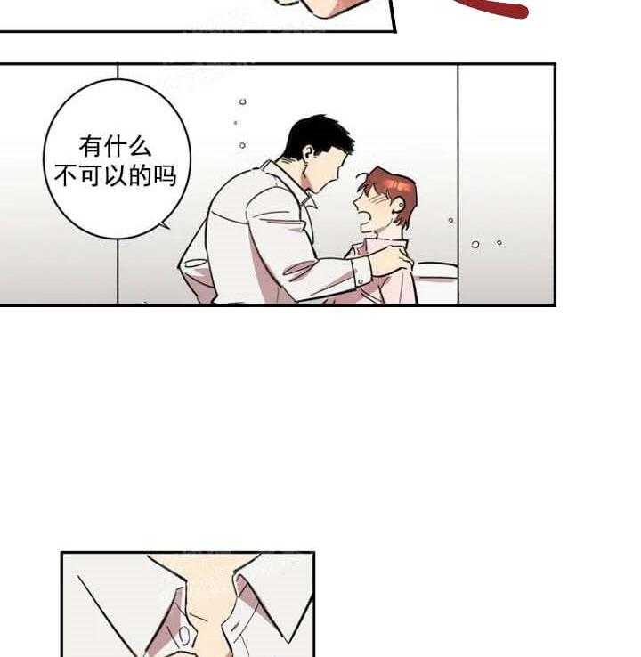 《领带的用途》漫画最新章节第9话 有什么不可以免费下拉式在线观看章节第【2】张图片