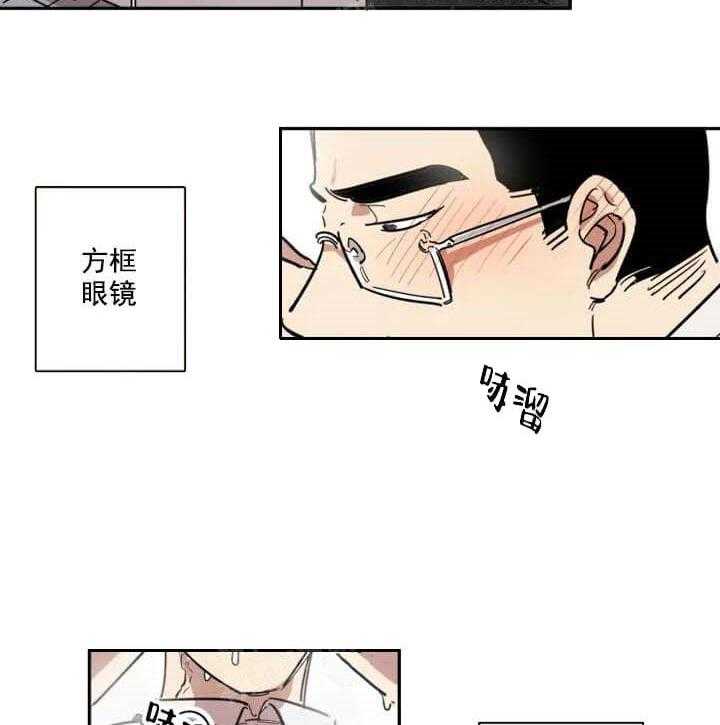 《领带的用途》漫画最新章节第9话 有什么不可以免费下拉式在线观看章节第【19】张图片