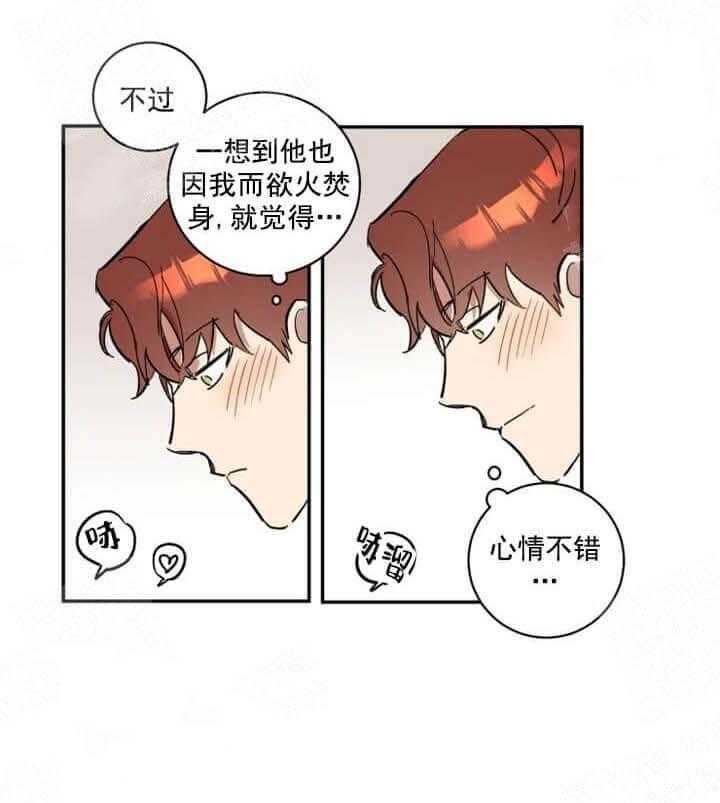 《领带的用途》漫画最新章节第9话 有什么不可以免费下拉式在线观看章节第【12】张图片