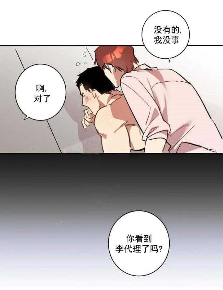 《领带的用途》漫画最新章节第10话 在厕所里免费下拉式在线观看章节第【5】张图片