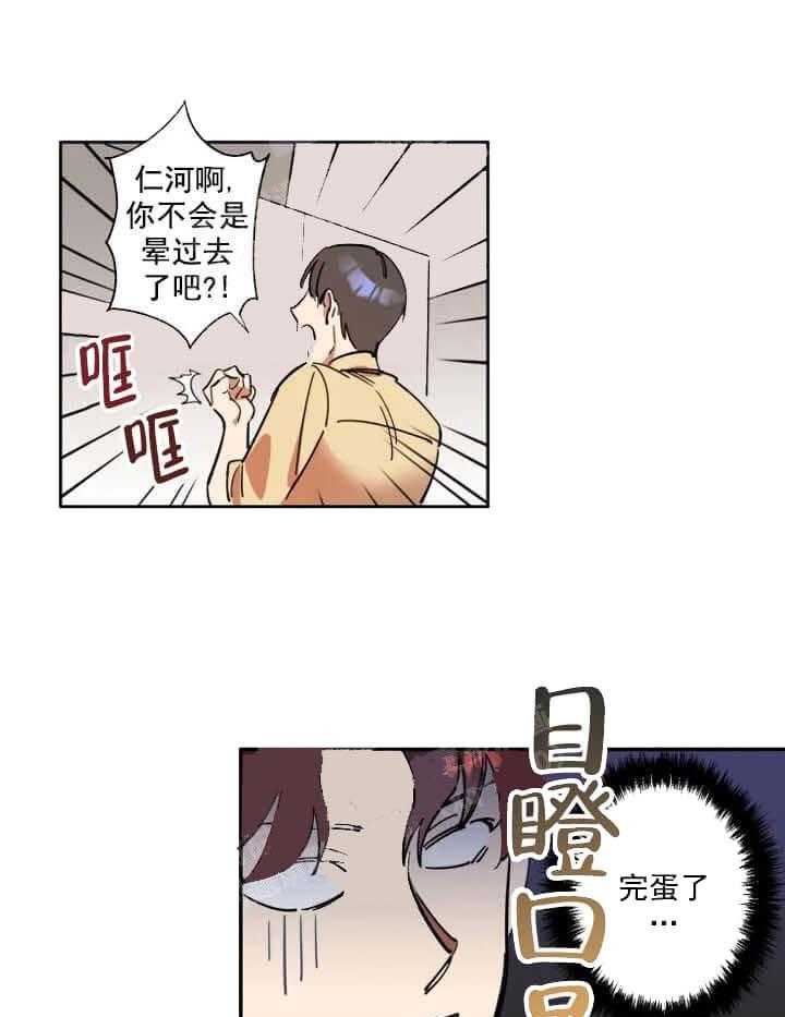 《领带的用途》漫画最新章节第10话 在厕所里免费下拉式在线观看章节第【7】张图片