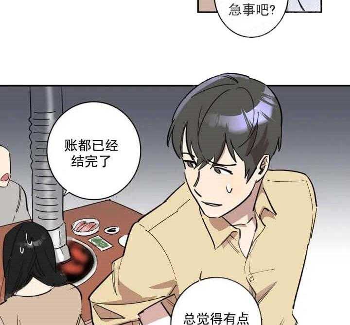 《领带的用途》漫画最新章节第10话 在厕所里免费下拉式在线观看章节第【15】张图片