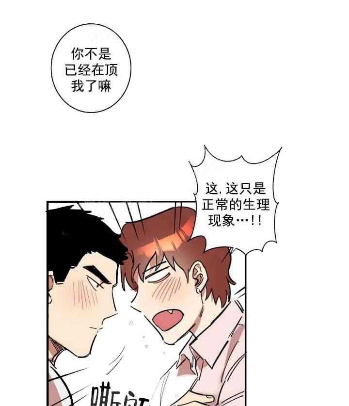 《领带的用途》漫画最新章节第10话 在厕所里免费下拉式在线观看章节第【21】张图片