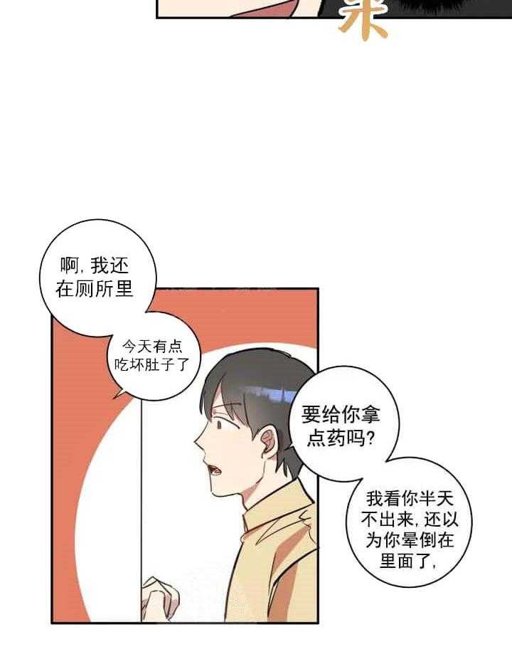 《领带的用途》漫画最新章节第10话 在厕所里免费下拉式在线观看章节第【6】张图片