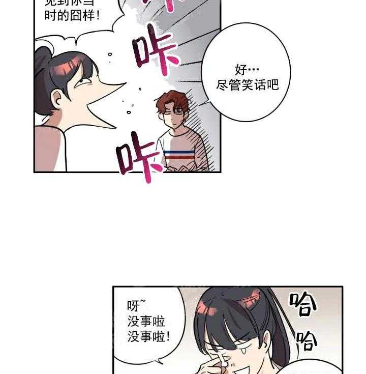 《领带的用途》漫画最新章节第11话 表白被甩免费下拉式在线观看章节第【4】张图片