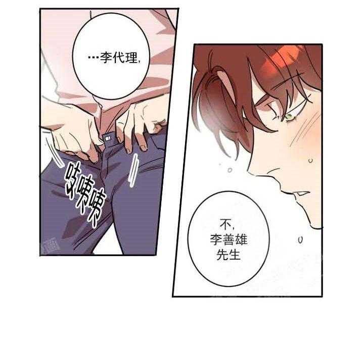 《领带的用途》漫画最新章节第11话 表白被甩免费下拉式在线观看章节第【13】张图片