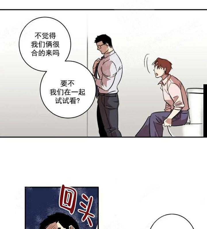 《领带的用途》漫画最新章节第11话 表白被甩免费下拉式在线观看章节第【12】张图片