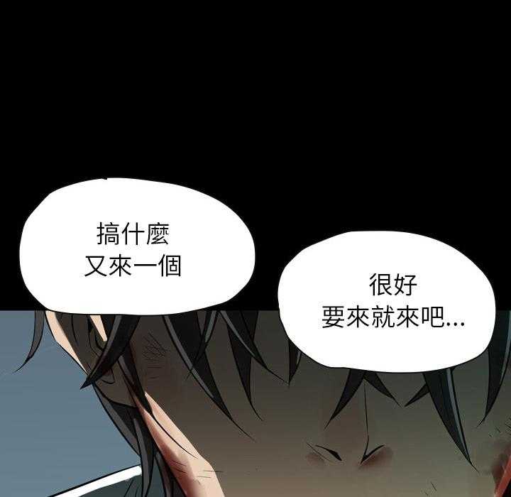 《看门狗》漫画最新章节第1话 1免费下拉式在线观看章节第【73】张图片