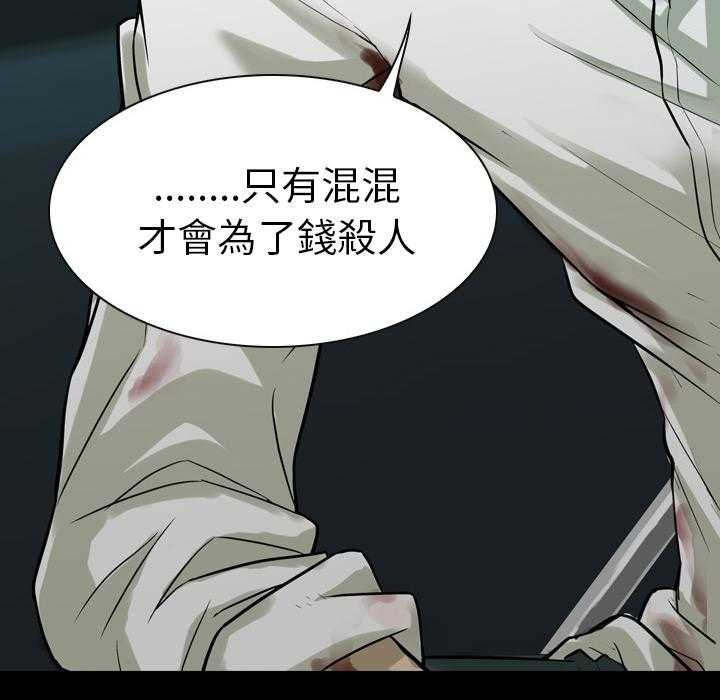 《看门狗》漫画最新章节第1话 1免费下拉式在线观看章节第【53】张图片