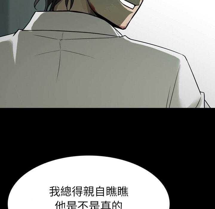 《看门狗》漫画最新章节第1话 1免费下拉式在线观看章节第【7】张图片