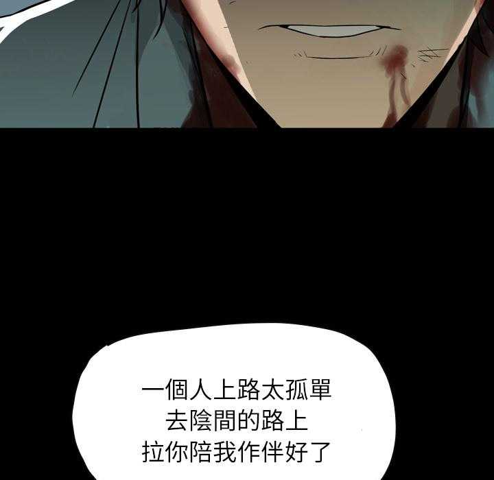 《看门狗》漫画最新章节第1话 1免费下拉式在线观看章节第【72】张图片