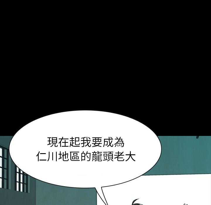 《看门狗》漫画最新章节第1话 1免费下拉式在线观看章节第【12】张图片