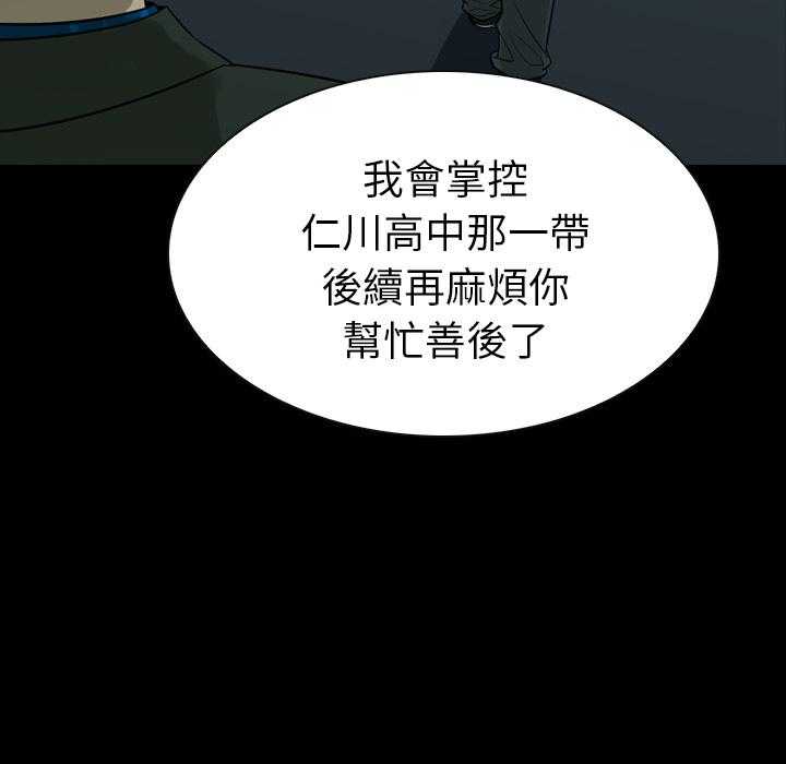 《看门狗》漫画最新章节第1话 1免费下拉式在线观看章节第【10】张图片