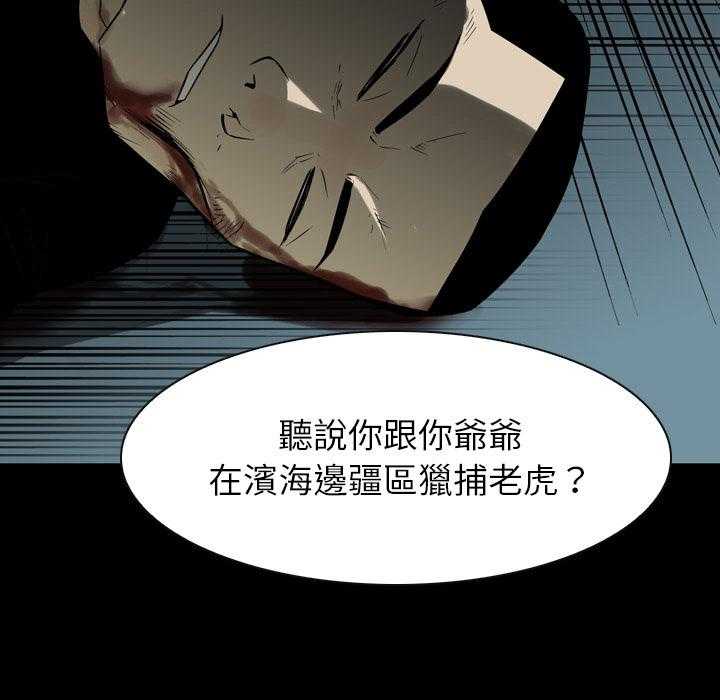 《看门狗》漫画最新章节第1话 1免费下拉式在线观看章节第【64】张图片