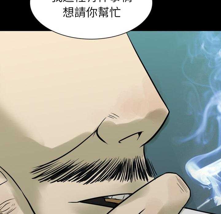 《看门狗》漫画最新章节第1话 1免费下拉式在线观看章节第【49】张图片