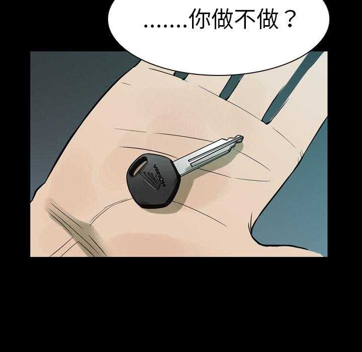 《看门狗》漫画最新章节第1话 1免费下拉式在线观看章节第【24】张图片