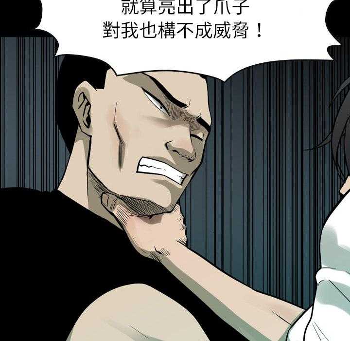 《看门狗》漫画最新章节第1话 1免费下拉式在线观看章节第【99】张图片