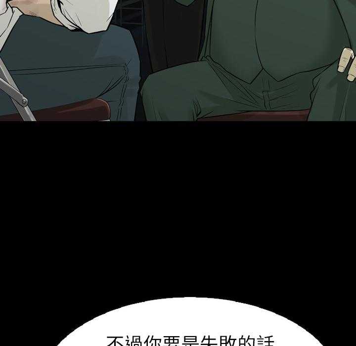 《看门狗》漫画最新章节第1话 1免费下拉式在线观看章节第【33】张图片