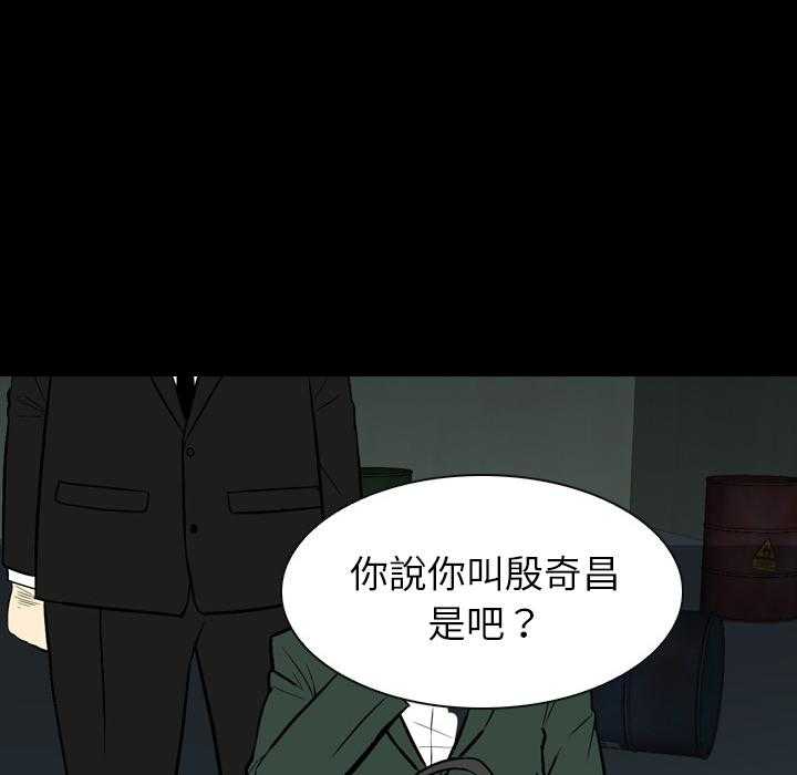 《看门狗》漫画最新章节第1话 1免费下拉式在线观看章节第【69】张图片