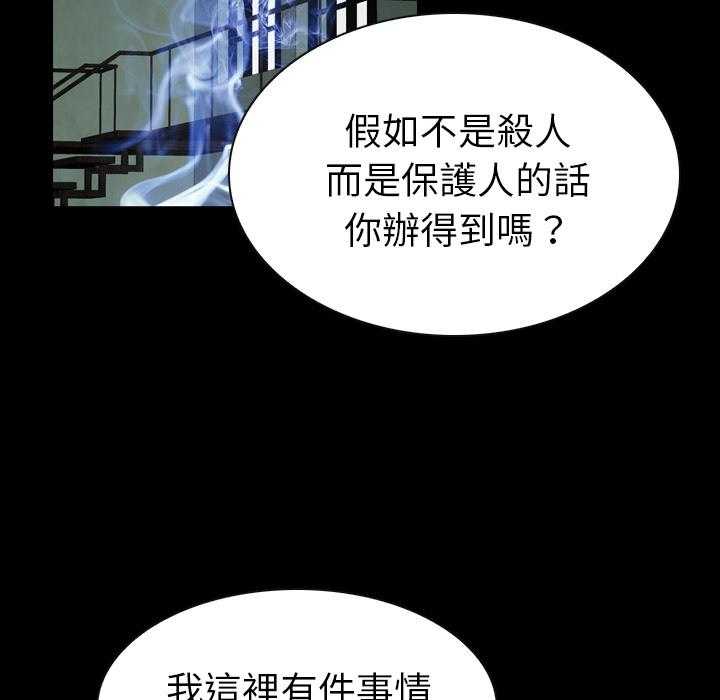 《看门狗》漫画最新章节第1话 1免费下拉式在线观看章节第【50】张图片