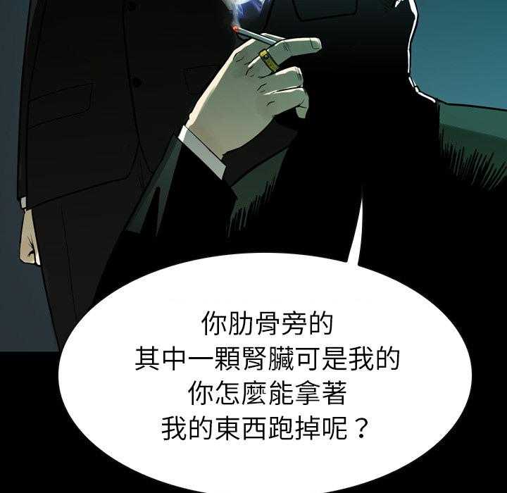 《看门狗》漫画最新章节第1话 1免费下拉式在线观看章节第【66】张图片