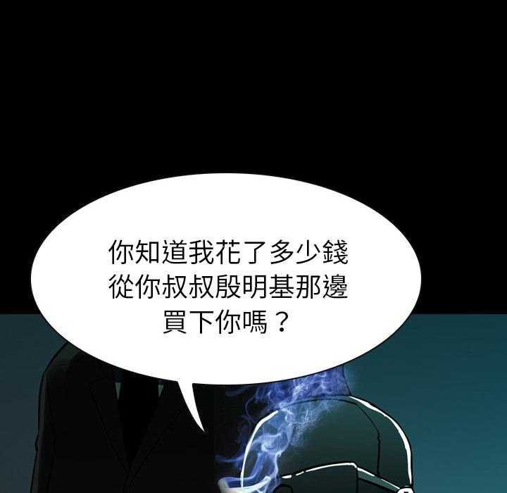 《看门狗》漫画最新章节第1话 1免费下拉式在线观看章节第【67】张图片