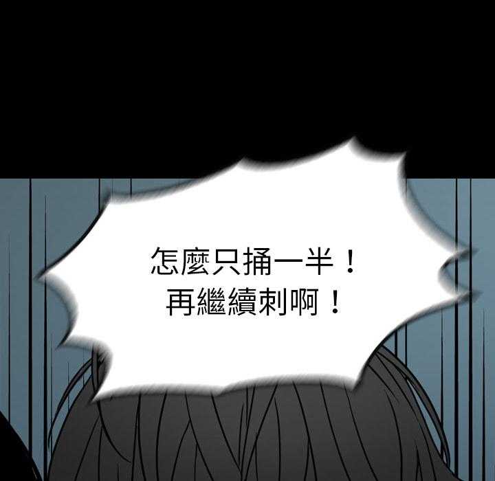 《看门狗》漫画最新章节第1话 1免费下拉式在线观看章节第【109】张图片