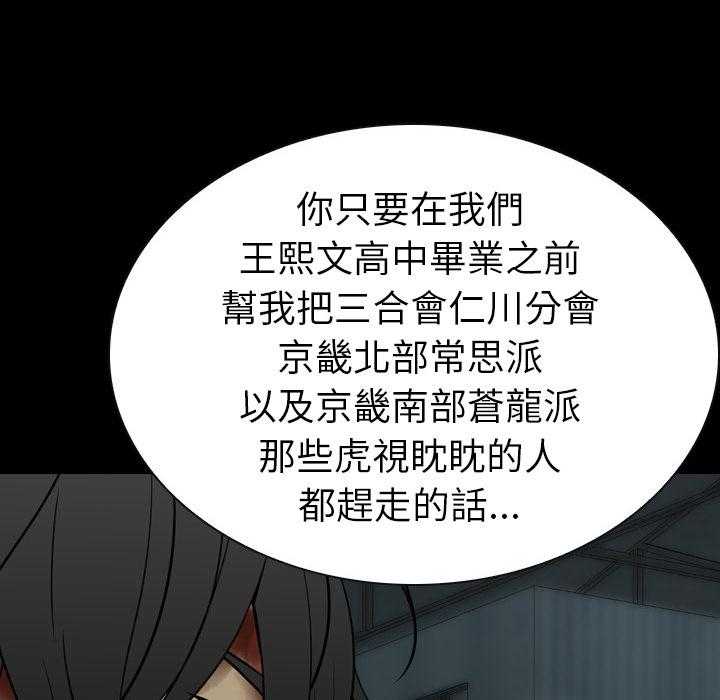 《看门狗》漫画最新章节第1话 1免费下拉式在线观看章节第【37】张图片