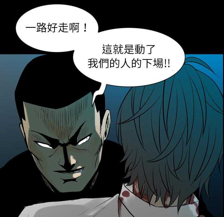 《看门狗》漫画最新章节第1话 1免费下拉式在线观看章节第【118】张图片