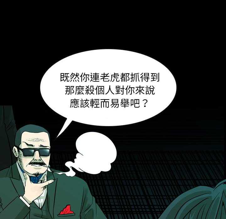 《看门狗》漫画最新章节第1话 1免费下拉式在线观看章节第【61】张图片