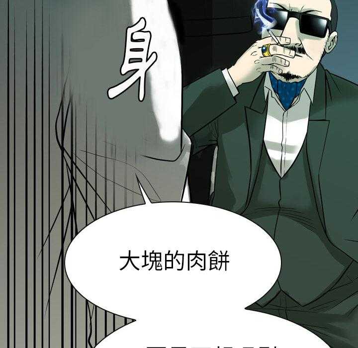 《看门狗》漫画最新章节第1话 1免费下拉式在线观看章节第【17】张图片