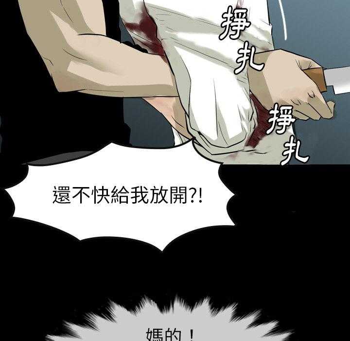 《看门狗》漫画最新章节第1话 1免费下拉式在线观看章节第【106】张图片