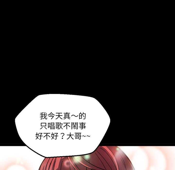 《看门狗》漫画最新章节第2话 2免费下拉式在线观看章节第【136】张图片