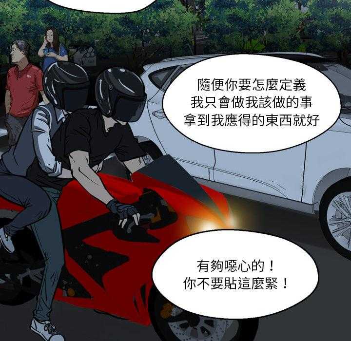 《看门狗》漫画最新章节第2话 2免费下拉式在线观看章节第【23】张图片