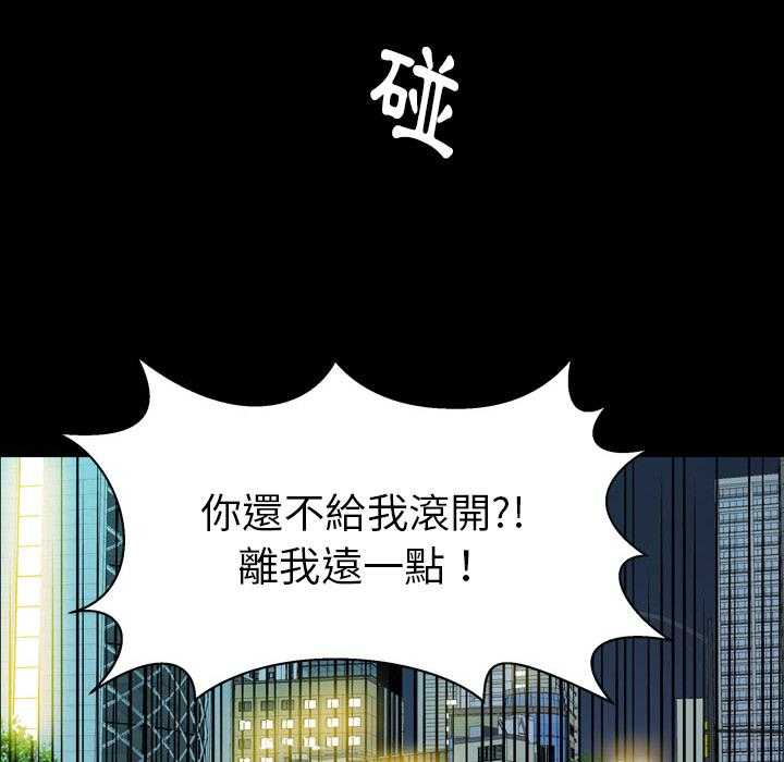 《看门狗》漫画最新章节第2话 2免费下拉式在线观看章节第【9】张图片