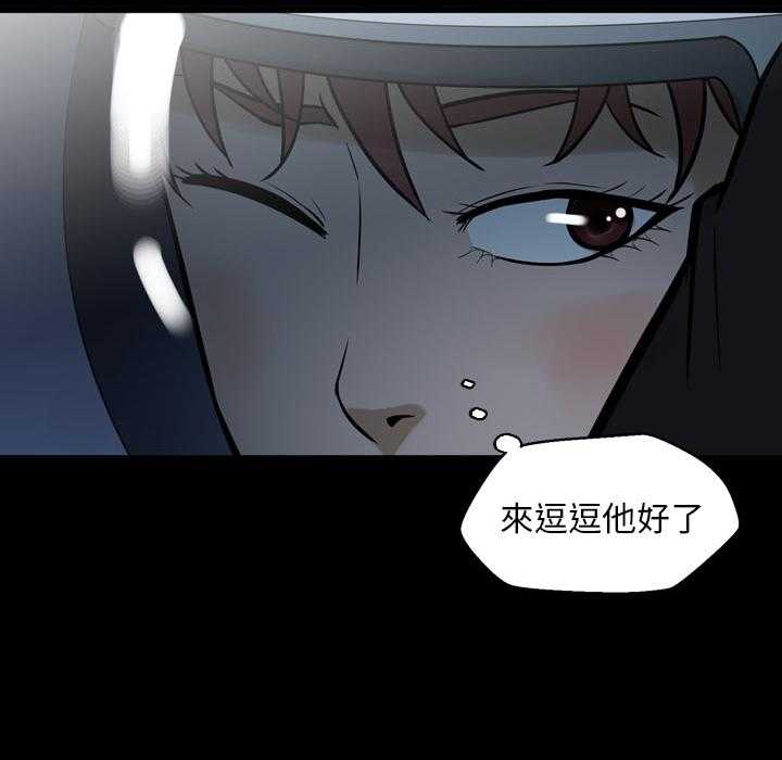 《看门狗》漫画最新章节第2话 2免费下拉式在线观看章节第【19】张图片