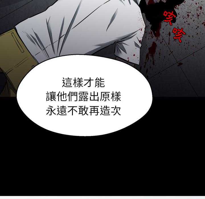 《看门狗》漫画最新章节第2话 2免费下拉式在线观看章节第【44】张图片