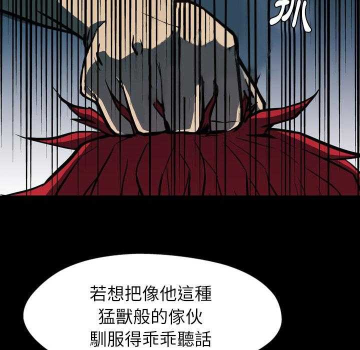 《看门狗》漫画最新章节第2话 2免费下拉式在线观看章节第【51】张图片