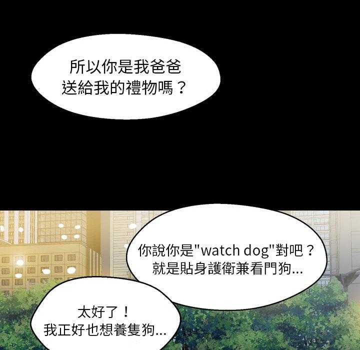 《看门狗》漫画最新章节第2话 2免费下拉式在线观看章节第【24】张图片