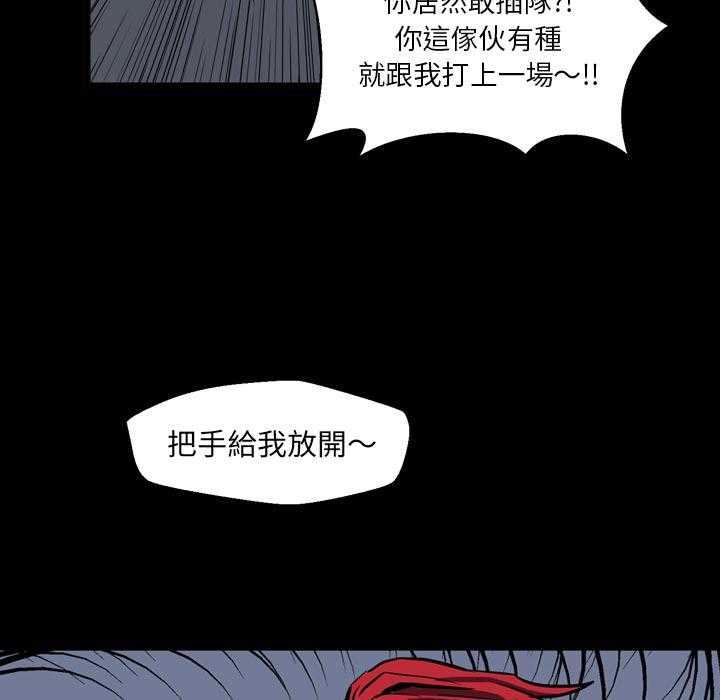 《看门狗》漫画最新章节第2话 2免费下拉式在线观看章节第【106】张图片