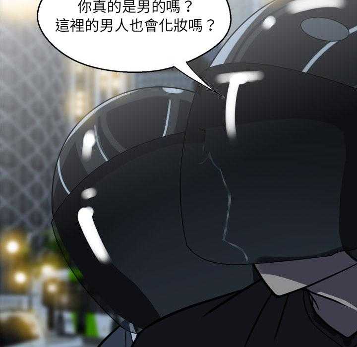 《看门狗》漫画最新章节第2话 2免费下拉式在线观看章节第【21】张图片