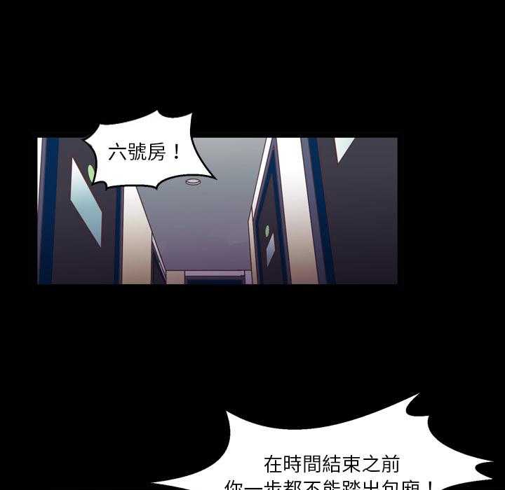 《看门狗》漫画最新章节第2话 2免费下拉式在线观看章节第【132】张图片