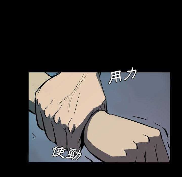 《看门狗》漫画最新章节第2话 2免费下拉式在线观看章节第【70】张图片