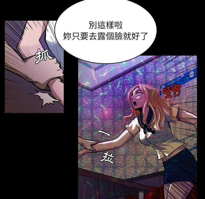 《看门狗》漫画最新章节第2话 2免费下拉式在线观看章节第【160】张图片