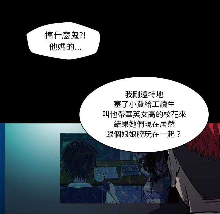 《看门狗》漫画最新章节第2话 2免费下拉式在线观看章节第【111】张图片