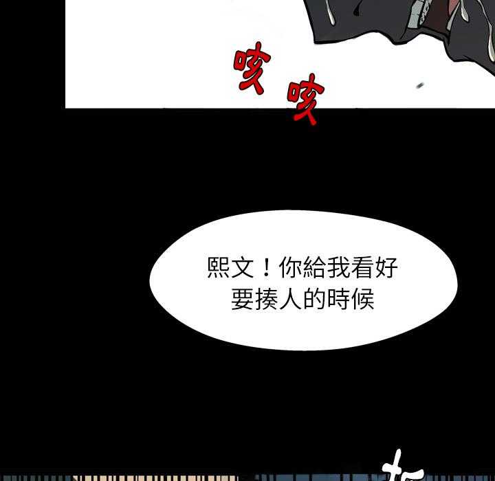 《看门狗》漫画最新章节第2话 2免费下拉式在线观看章节第【52】张图片