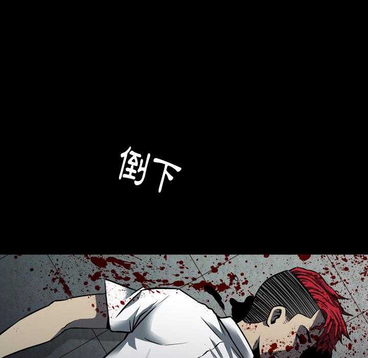 《看门狗》漫画最新章节第2话 2免费下拉式在线观看章节第【45】张图片