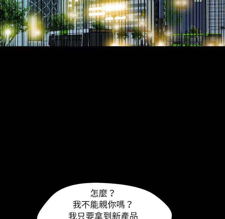 《看门狗》漫画最新章节第2话 2免费下拉式在线观看章节第【8】张图片