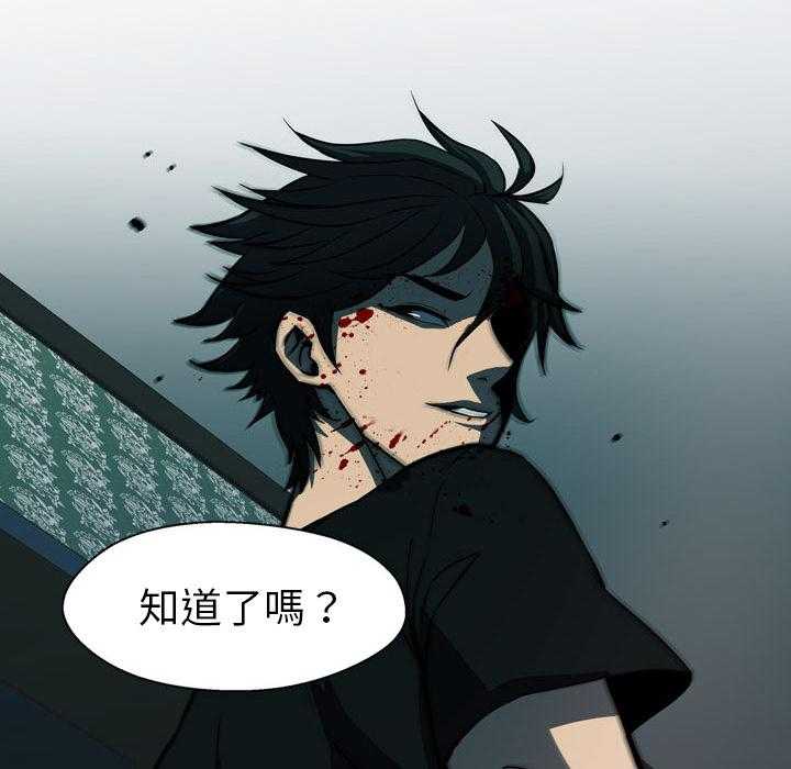 《看门狗》漫画最新章节第2话 2免费下拉式在线观看章节第【43】张图片